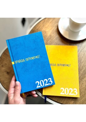 Правда переможе! Календар-записник на 2023 рік